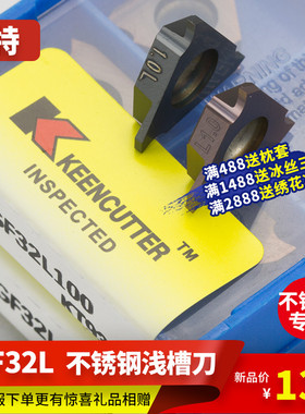 立装浅槽刀片TGF32L050/L100三头立装卡簧刀片切槽刀片车床刀片