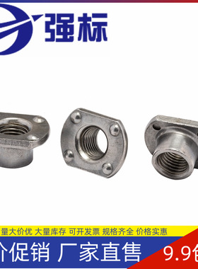 T型焊接螺母WN14315点焊螺母 M6 M8 M10 M12 7/1620牙车修螺母