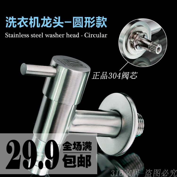 304不锈钢洗衣机龙头 4分单冷快开小龙头 拉丝拖把池水龙头圆柱形,搬运/仓储/物流设备,其他起重搬运设备,淘宝优惠券,粉丝福利购,淘宝优惠卷
