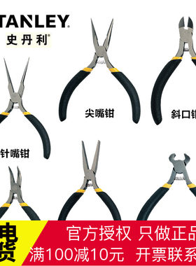 史丹利黑柄迷你尖嘴钳斜口钳针嘴钳顶切钳弯嘴钳扁嘴钳84-096