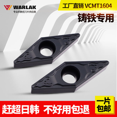 数控铸铁专用刀片VCMT160404/160408外圆内孔车床刀具车刀片刀头