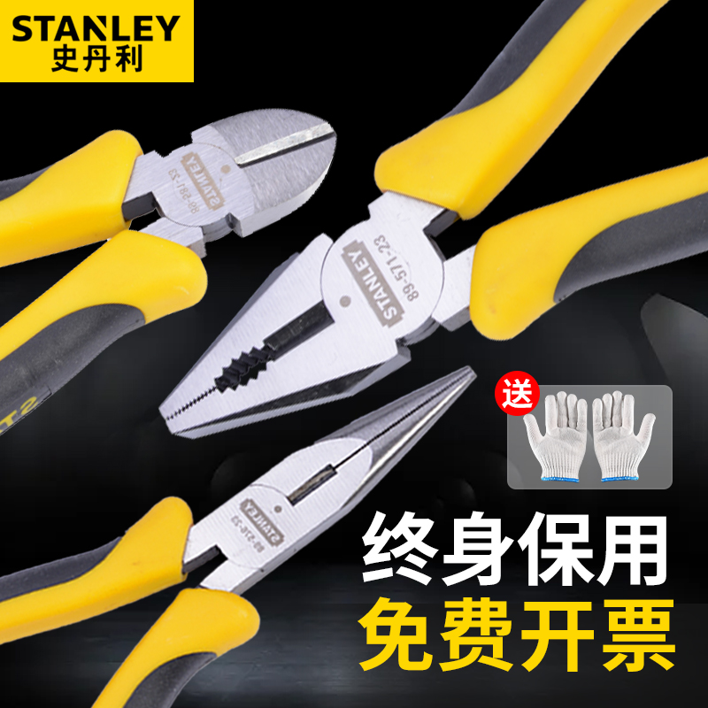 史丹利老虎钳工业级省力钢丝钳平口电工尖嘴钳多功能6寸8寸断线钳