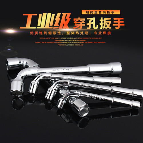 l型套筒扳手弯头扳手10号13-14-19mm套桶套头板手七字烟斗套筒扳