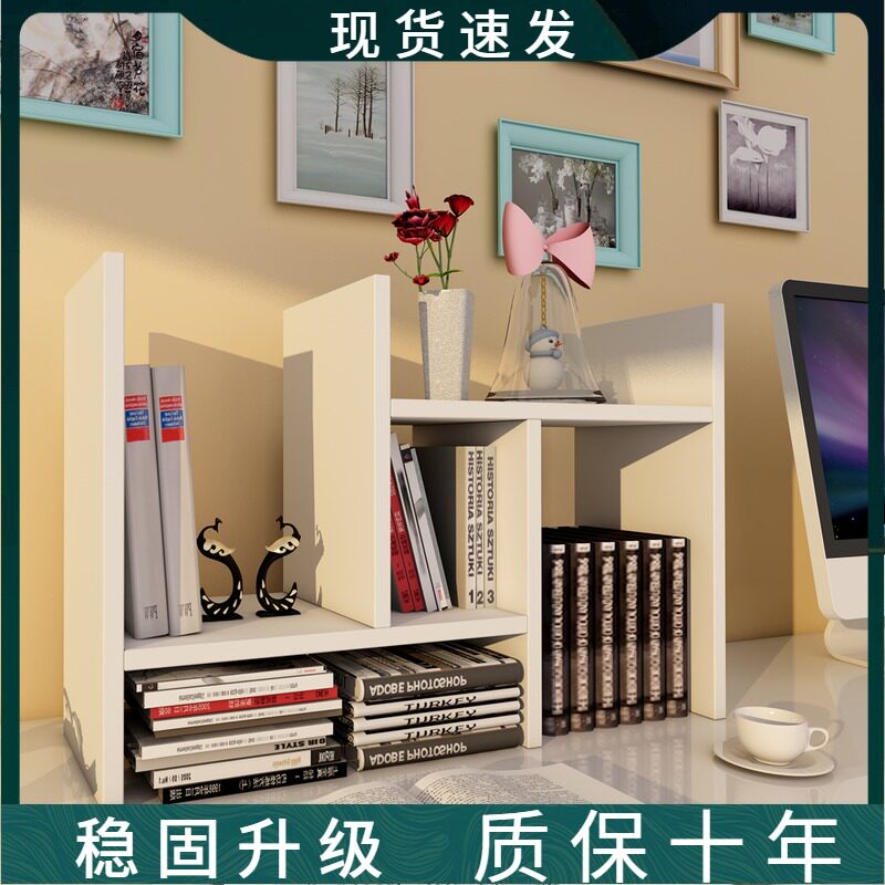 书架简易桌上置物架儿童组合书桌面收纳学生用宿舍小书柜简约现代