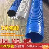 .打磨机耐磨下水道软管排水管蓝色大号排污排风吸尘管子1寸木工