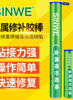 暖气片漏水修补胶耐高温补沙眼堵漏宝神器强力带压防水补漏贴胶带