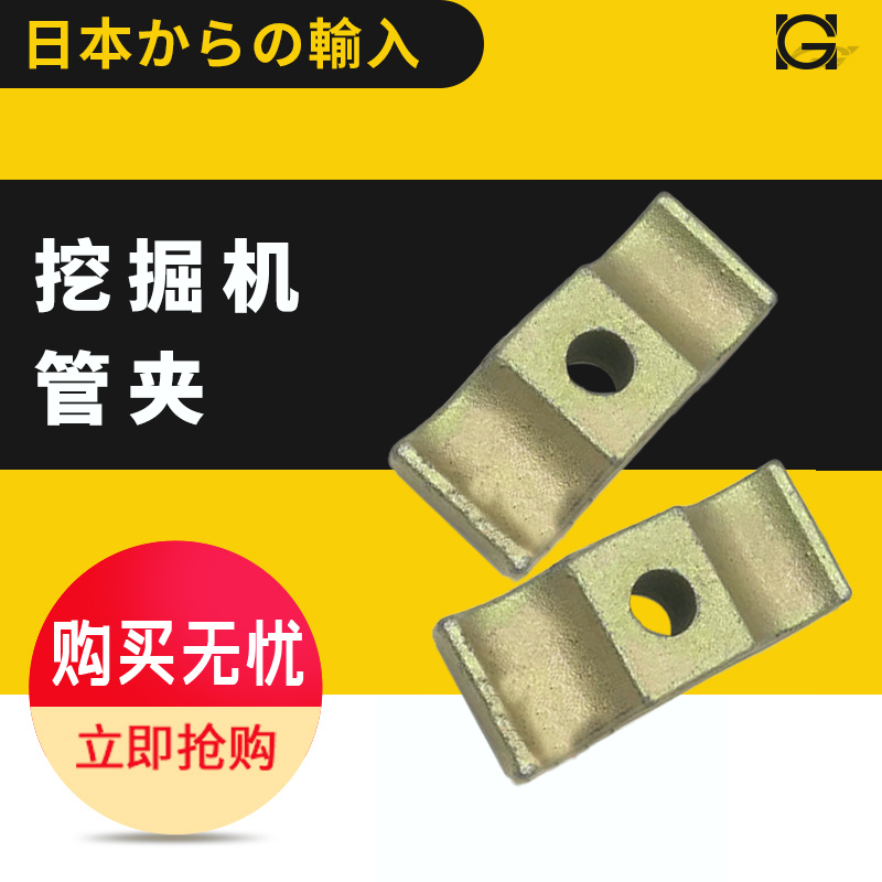 挖掘机日立卡特小斗山住友松现代神钢大臂油管管夹/管卡子夹子