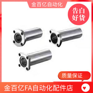 LHZSW25直线轴承LHZCW30/LHZS6/C-LHZR8/10/12/LHZC13/16/LHZR20