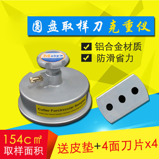 154cm2圆盘取样器取样刀纺织仪器码 布刀可调型取样器克重仪送垫板
