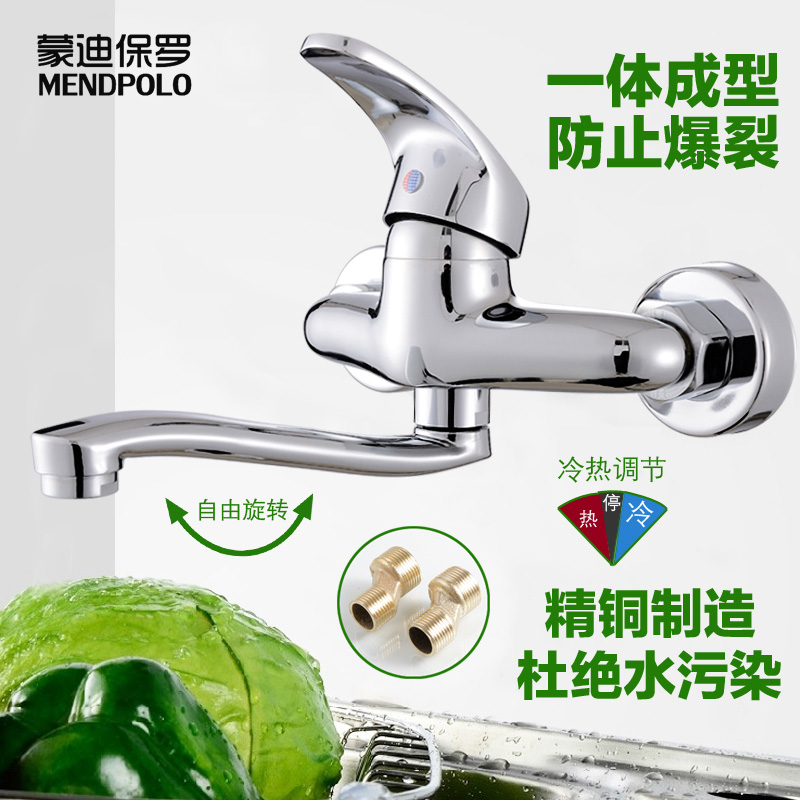 厨房洗菜盆冷热双孔水龙头可旋转入墙式家用水槽阳台洗衣池铜水嘴
