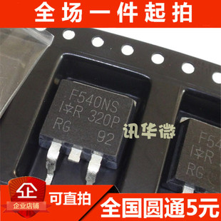 贴片 IRF540NS F540NS TO-263 N沟道 MOS管 全新正品