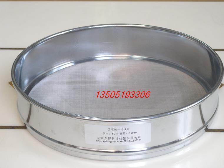 18目/1mm 冲框标准筛检验筛土壤筛直径20cm 厂家直销,农用物资,苗木固定器/支撑器,淘宝优惠券,粉丝福利购,淘宝优惠卷