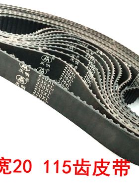 线切割皮带 同步带 230XL宽20 115齿橡胶皮带 8.5元/条