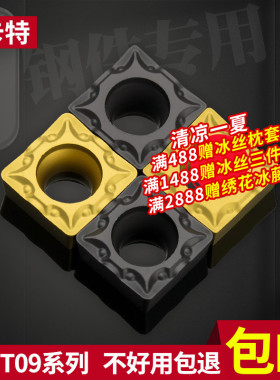 数控刀片 外圆内孔车床车刀单面刀片SCMT09T3正方小刀片加工钢件