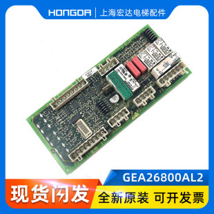 奥 II主板并联板 GEA26800AL2 1现货全新 斯OTIS西奥配件进口SOM