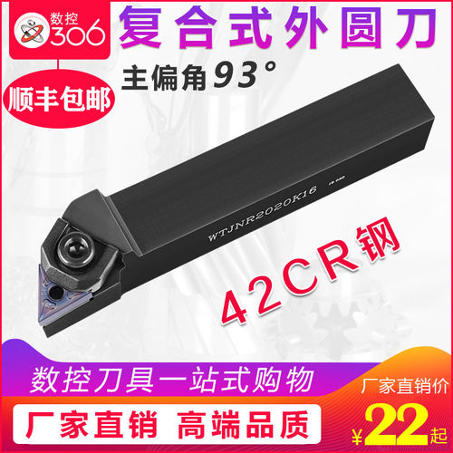 数控车床刀具93度外圆车刀刀杆WTJNR2020K16/2525M16三角形车刀片