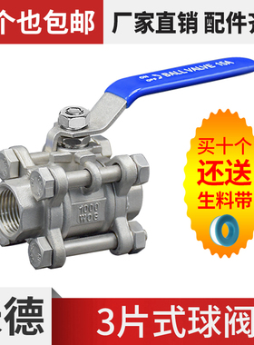 201三片式球阀304对焊球阀3ps片式316卫生级丝扣手动高压牙口内丝