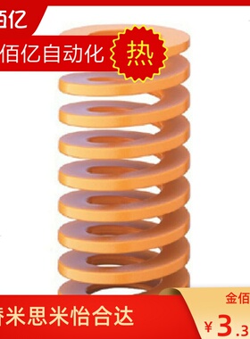 矩形弹簧米思米型SWF22-25/30/35/40/45/50/55/60/65/70/75/80/90