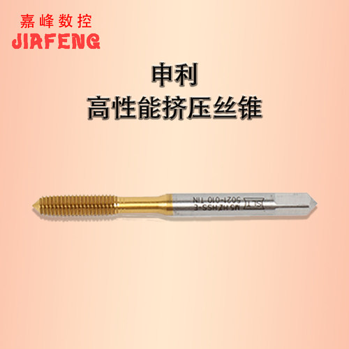 申利 高性能挤压丝锥丝攻无排屑TiCN公制标准牙M2-15铝合金钢件