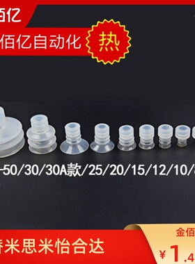 白色 工业真空吸盘注塑机械手硅胶吸嘴MP/3层大头天行气动小吸盘