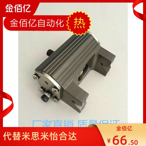 机械手配件爪旋转组斜臂旋转气缸90度伯朗特/天科/贝塔夹具连接器