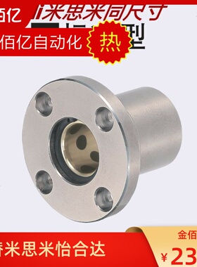 替换无油衬套石墨铜套圆法兰MFMW/MFKW/MFMS16 20 25 30 35 40 50