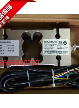 托利多IL称重传感器 150KG/250KG/500KG/1T/2T原装正品包邮