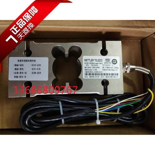 托利多IL称重传感器 150KG/250KG/500KG/1T/2T原装正品包邮