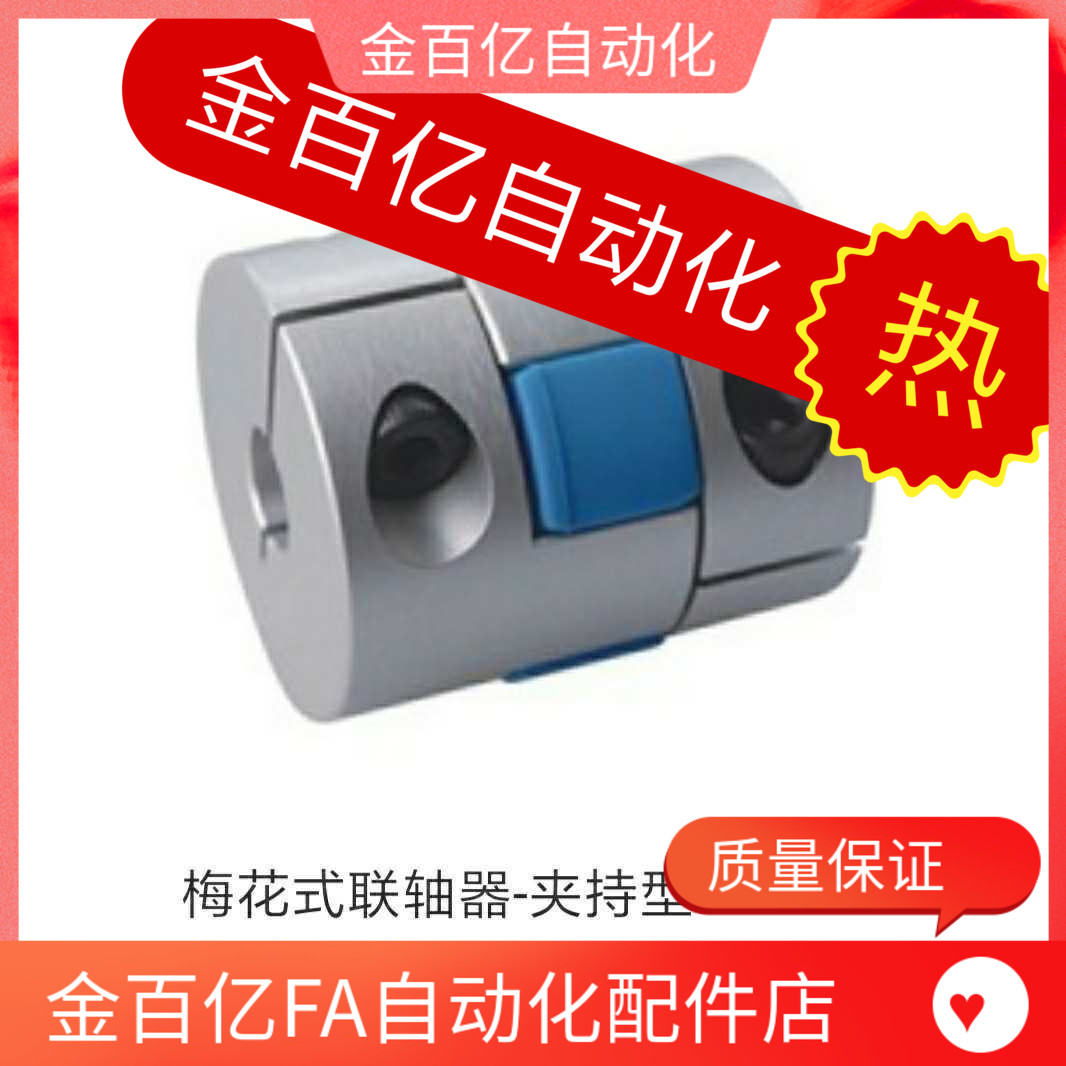 DCK21/01联轴器CPHD CPHDK-D14 d20 d25 d30 d35 d40 d55 65 80