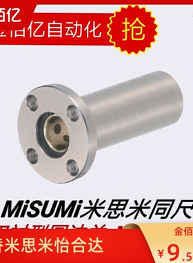 替MiSUMi无油衬套双衬型MFMW- 8 10 12 16 20 25 30 35 40 50-ds