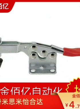 水平式快速夹具 替换SAMLO上隆TCHF3/TCHF3S 不锈钢肘夹 工装夹钳