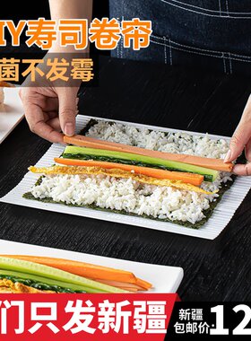 新疆包邮寿司帘 寿司工具紫菜包饭竹卷寿司卷帘子厨房工具DIY模具