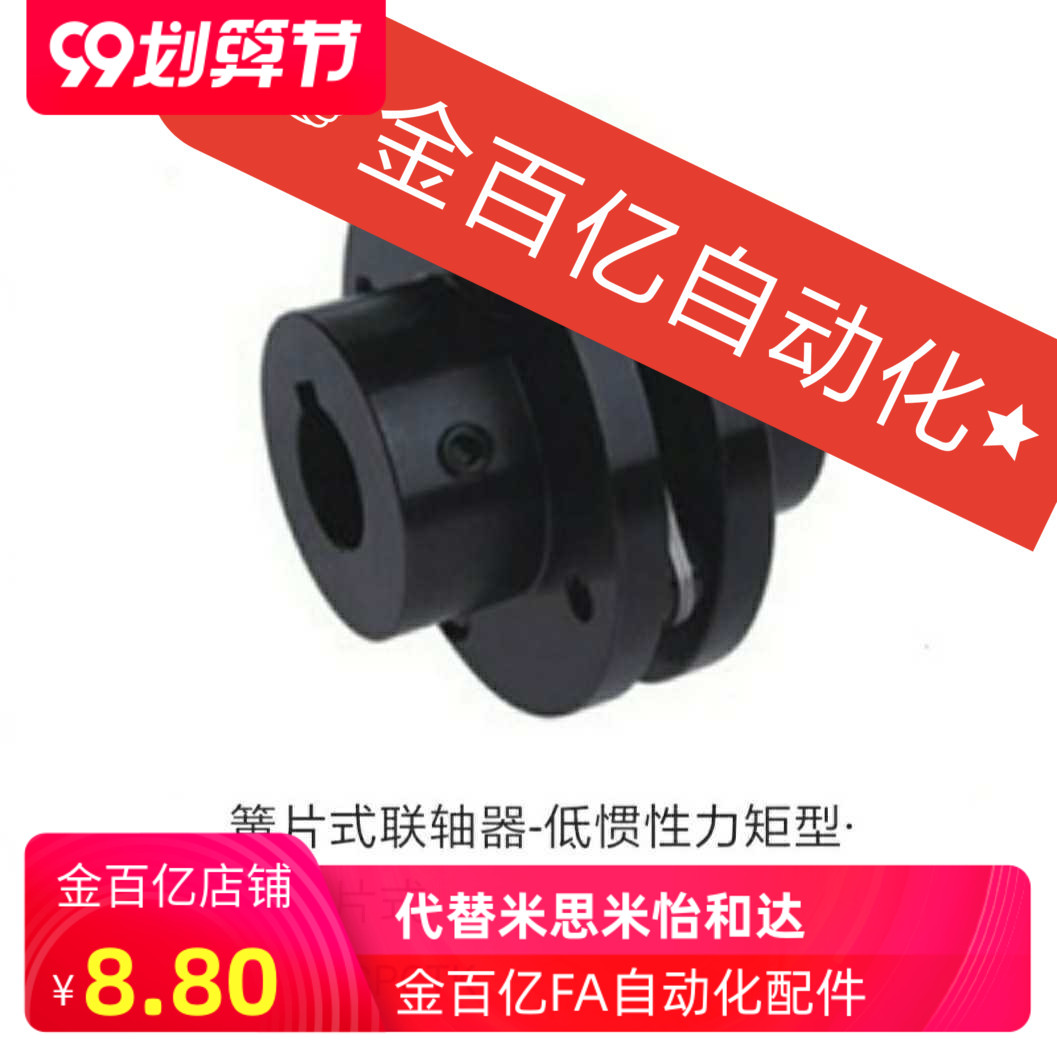 单簧片式联轴器CPCT CPCTK-D56 d68 d82