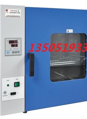 上海精恒 DHG-9050A电热恒温鼓风干燥箱 不锈钢内胆420350390