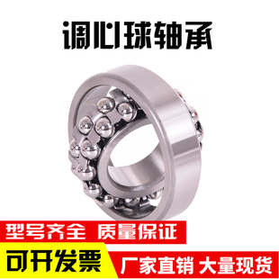 调心球轴承2210 2215 2218 2219 2214 2217 2213 2212 2211 2216