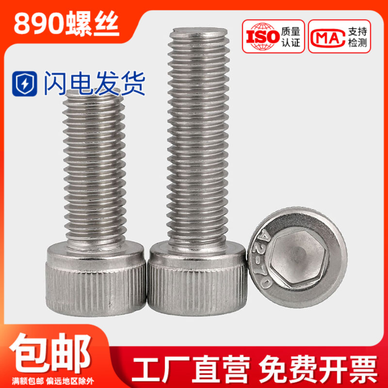 M2 M2.5不锈钢304杯头内六角螺丝螺钉*x2x3x4x5x6x7x8x9x10x12x14