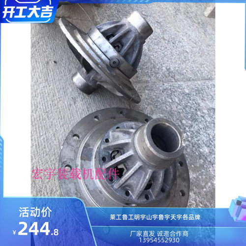 车桥差速器莱工鲁工装载机配件差速器轴减总成主减总成差速器盆齿