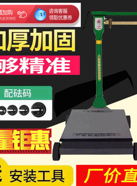 机械磅秤配件公斤1000kg1吨千克500k轮子秤2吨磅带砣收银超市老式