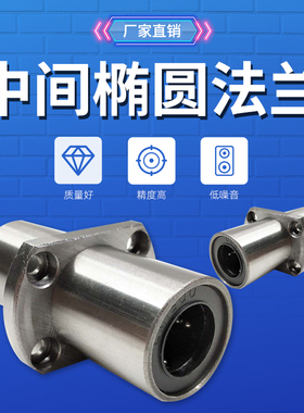 加长中间双切边法兰直线轴承LMHC6LUU 8 10 12 16 20 25 30 35 40