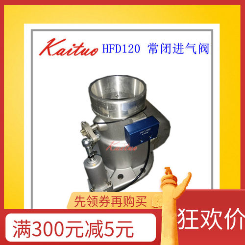 供应HFD120优耐特斯康可尔德斯兰常闭吸气阀贺尔碧格进气阀带气缸