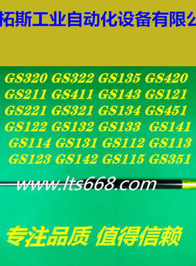 GS142 GS143 GS451 GS113 GS351 GS221 GS131 GS322 GS114气弹簧