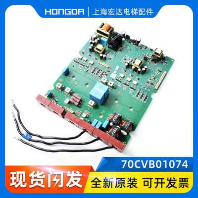 通力KM997159-LOCAL驱动板70CVB01074通力KDM变频驱动板原装全新