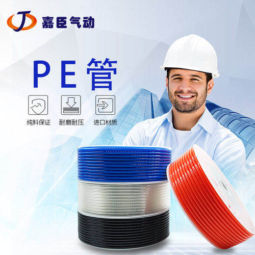 优质国产PE气动管空压机低压软管8MM8x5/10x6.5/12x8红色蓝色气管