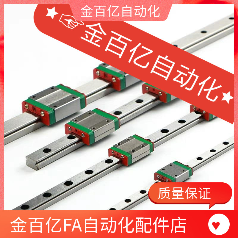 IAC01/02/05/06-H8 H10 H13/H16-L95/L100/L75微型12/11直线导轨