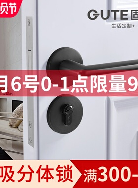 固特门锁室内卧室房门锁家用木门把手磁吸分体锁卫生间执手锁具
