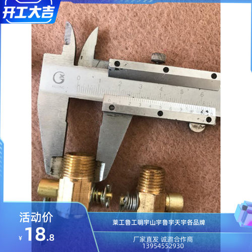 小型装载机配件 莱工鲁工明宇山宇鲁宇等堆高机专用水箱放水开关