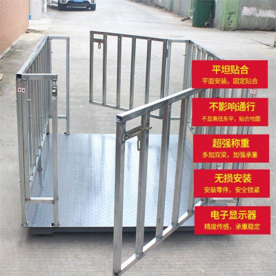 电子小地磅畜牧秤围栏护栏1-3吨称猪牛羊养殖R用秤猪栏动物动态称