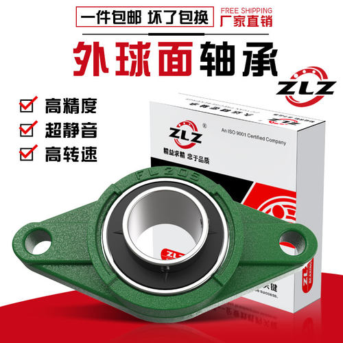 UCFL204 205 206 207 208 209 210 211 212固定座外球面带座 轴承