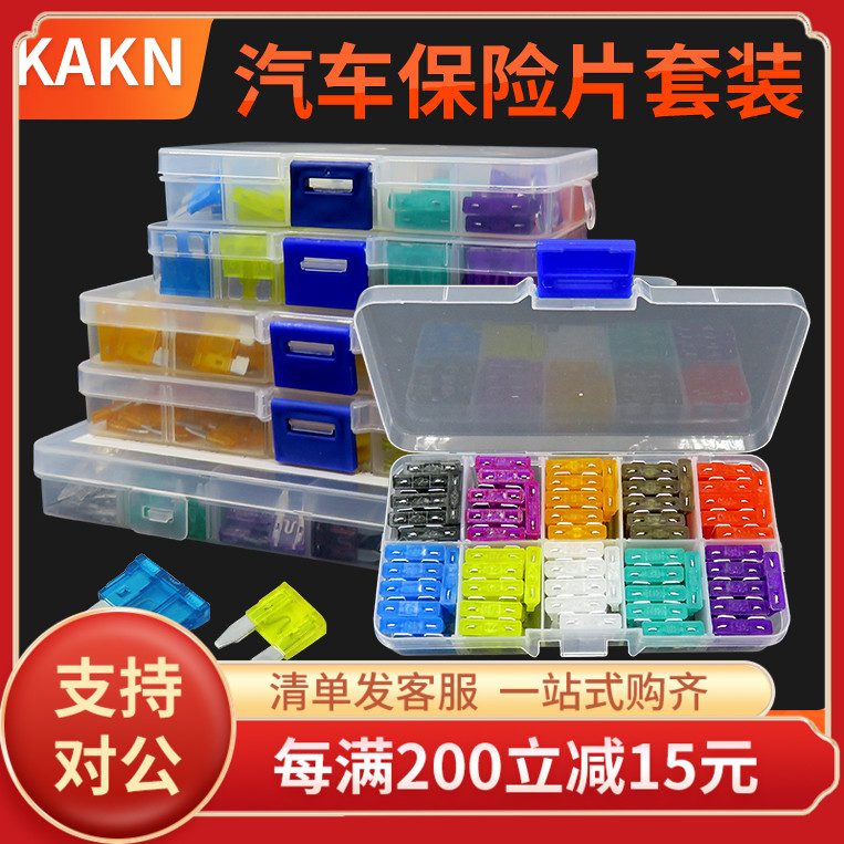 KAKN鱼雷保险丝250V汽车保险片盒装防水连接器HID 2A-40A