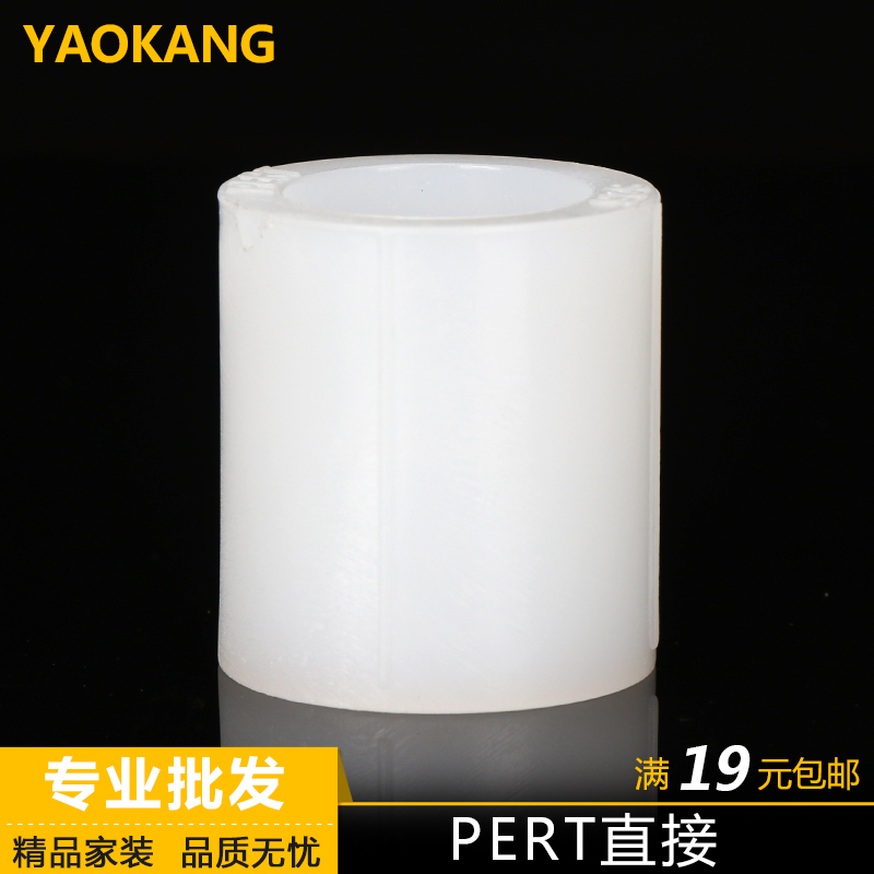 PERT直接 PERT地暖管件接头 pert等径直接 pert水管配件20 25 32